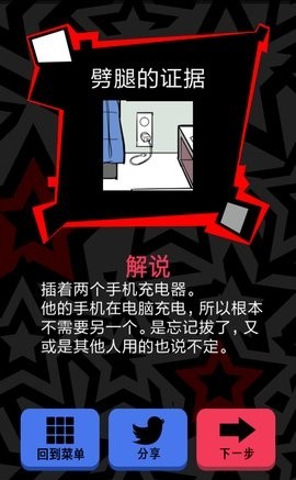 渣男请走开全关卡图文攻略