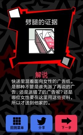 渣男请走开全关卡图文攻略