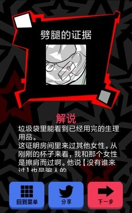 渣男请走开全关卡图文攻略