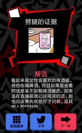 渣男请走开全关卡图文攻略