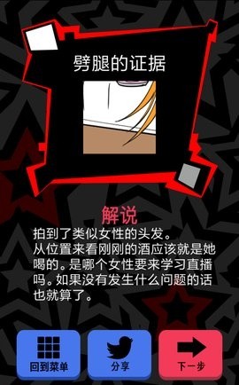 渣男请走开全关卡图文攻略