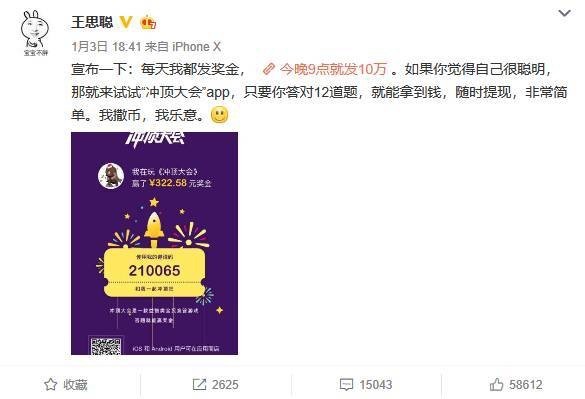 冲顶大会题库有哪些 冲顶大会答题答案大全