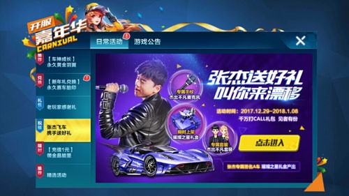 qq飞车手游永久时装