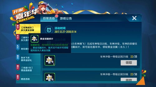 qq飞车手游时装