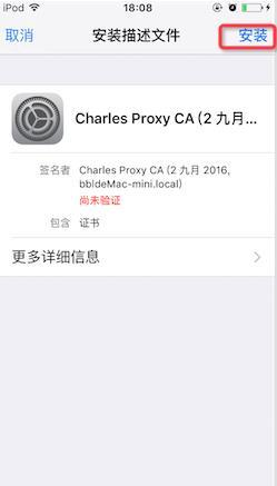 微信跳一跳ios怎么改分_微信跳一跳苹果系统改分教程详解图3
