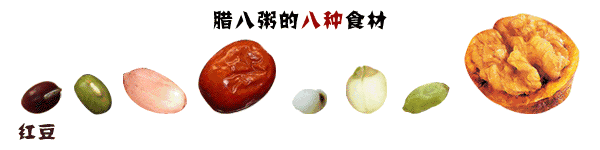 腊八节微信祝福图片大全2018 腊八节祝福动图一览