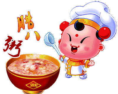 腊八节微信祝福图片大全2018 腊八节祝福动图一览