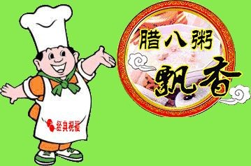 腊八节微信祝福图片大全2018 腊八节祝福动图一览