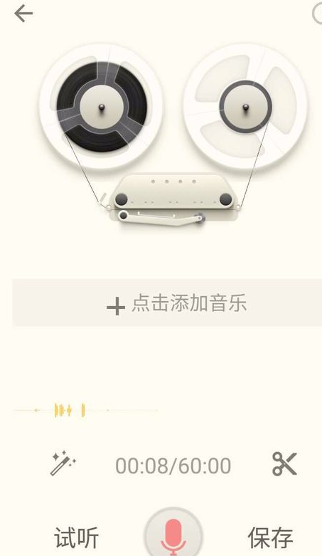 荔枝FM怎么录音 录音上传方法介绍