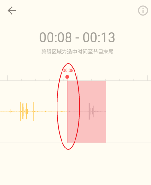 荔枝FM怎么录音 录音上传方法介绍