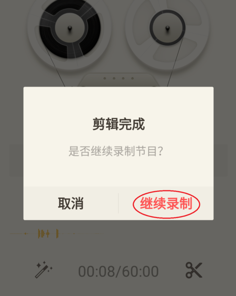 荔枝FM怎么录音 录音上传方法介绍