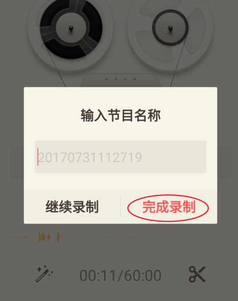 荔枝FM怎么录音 录音上传方法介绍