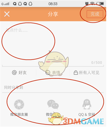 快手怎么发长图和图集和图集教程 快手发布长图图集方法