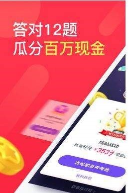 百万作战答题是不是真的 百万作战真的假的介绍