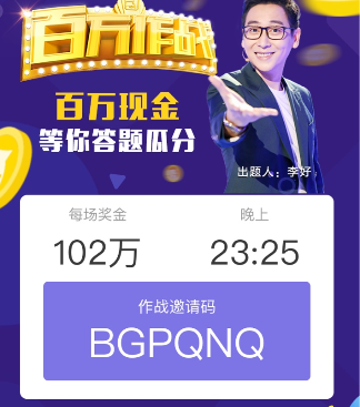 百万作战答题失败怎么复活 百万作战无限复活方法介绍