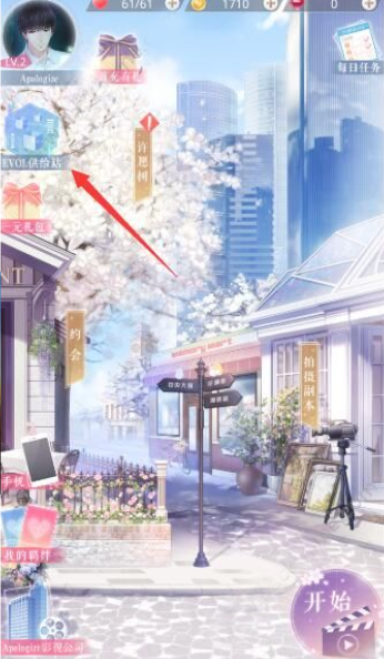 恋与制作人改名卡怎么获得 恋与制作人改名卡获取攻略