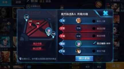 王者荣耀分路系统怎么用 分路系统使用介绍