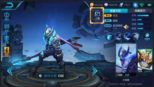 王者荣耀分路系统怎么用 分路系统使用介绍