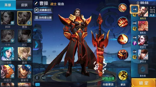 王者荣耀分路系统怎么用 分路系统使用介绍
