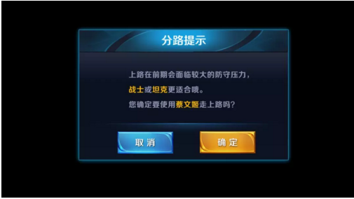 王者荣耀分路系统怎么用 分路系统使用介绍