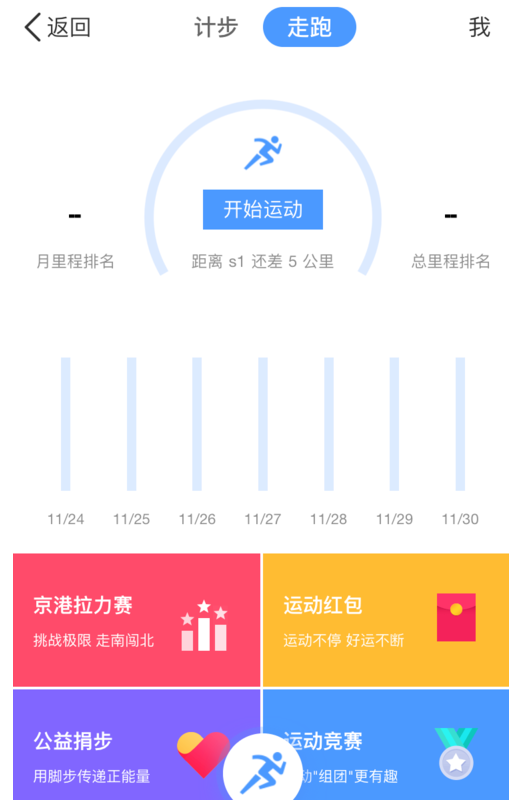 QQ运动奖金赛奖金怎么领 运动奖金赛规则说明