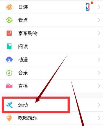QQ运动奖金赛奖金怎么领 运动奖金赛规则说明