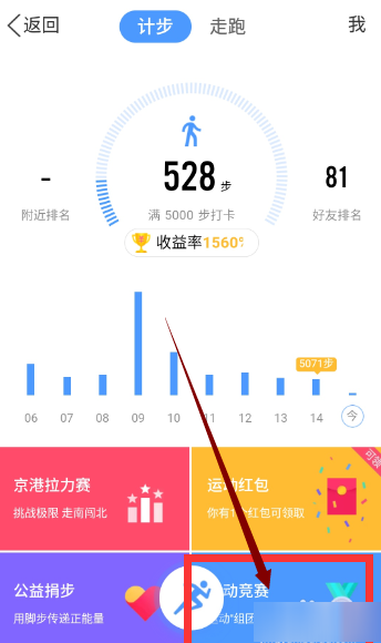 QQ运动奖金赛奖金怎么领 运动奖金赛规则说明