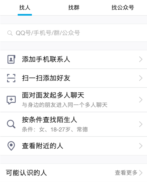 QQ运动红包怎么提现不了怎么办 运动红包提现靠谱吗?