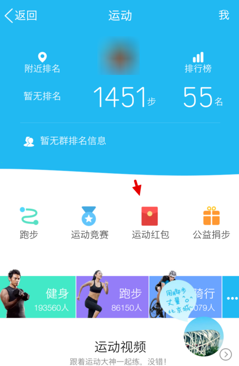 QQ运动红包怎么提现不了怎么办 运动红包提现靠谱吗?