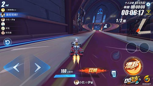 QQ飞车帝皇
