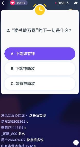 抖音百万英雄怎么提现 提现方法介绍