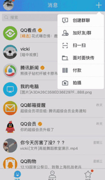 qq高能舞室在哪里 手机qq高能舞在哪进入方法介绍