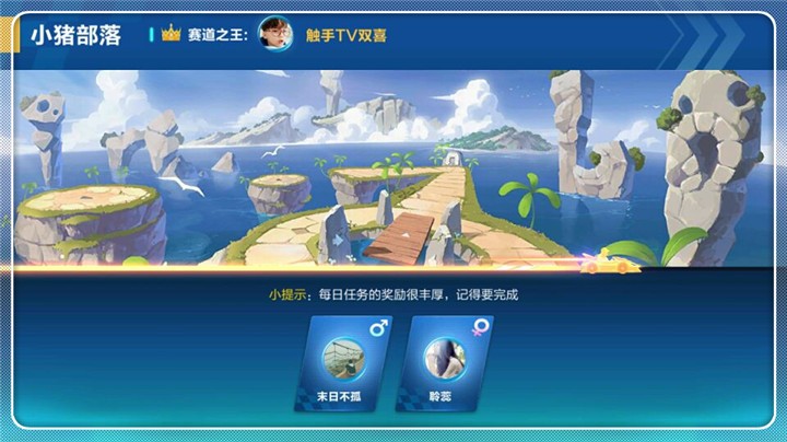 ​qq飞车手游小猪部落怎么跑 过弯技巧介绍