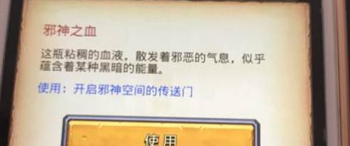 不思议迷宫2018主教的阴谋彩蛋汇总 不思议迷宫主教的阴谋攻略