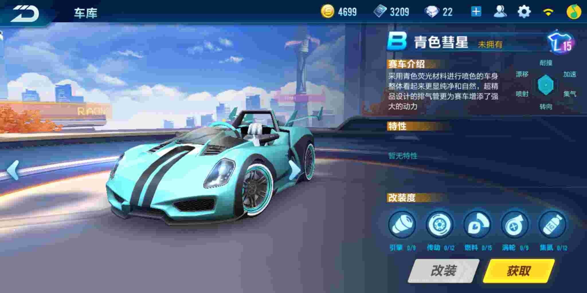qq飞车手游沉睡森林跑法 完美通关技巧