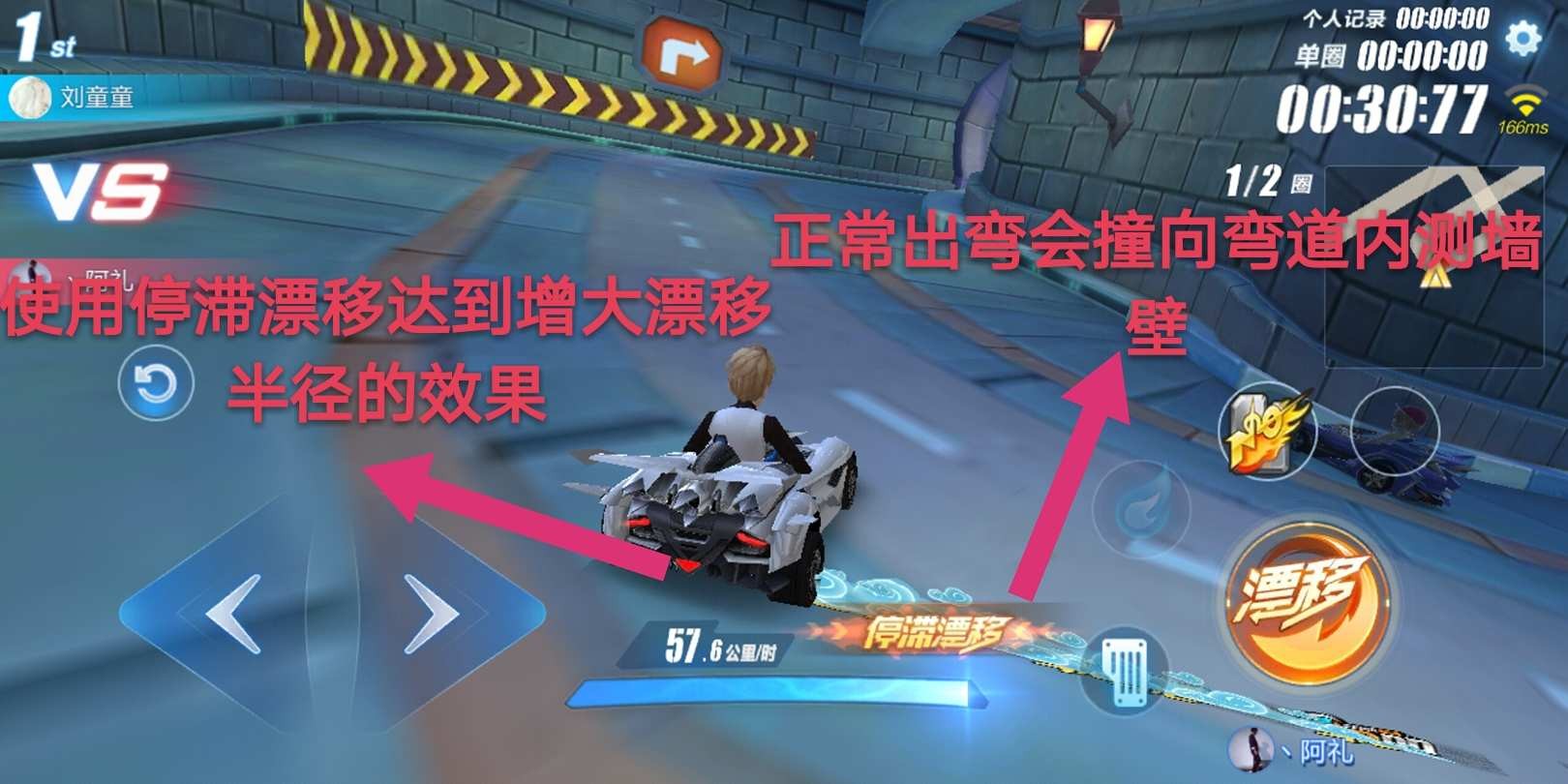 qq飞车手游沉睡森林跑法 完美通关技巧