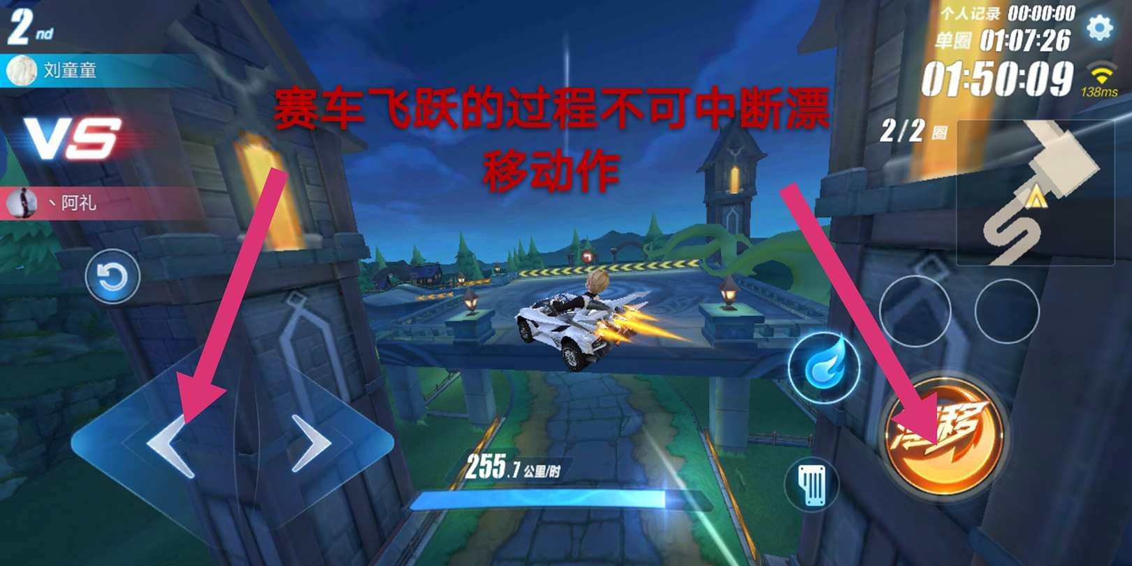 qq飞车手游沉睡森林跑法 完美通关技巧