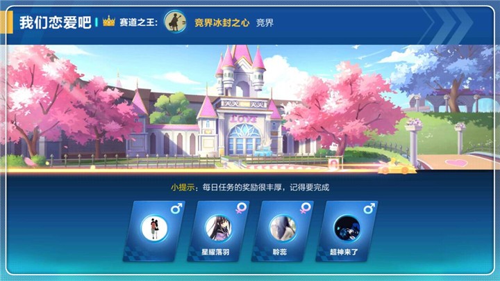 qq飞车手游我们恋爱吧跑法 教你如何精准过难弯