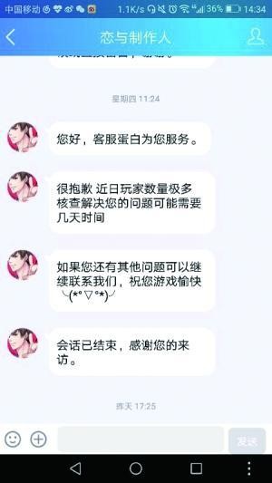 恋与制作人充值不到账怎么办 充值不到账怎么解决
