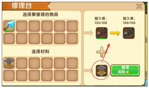 迷你世界火箭筒怎么修 如何修火箭筒