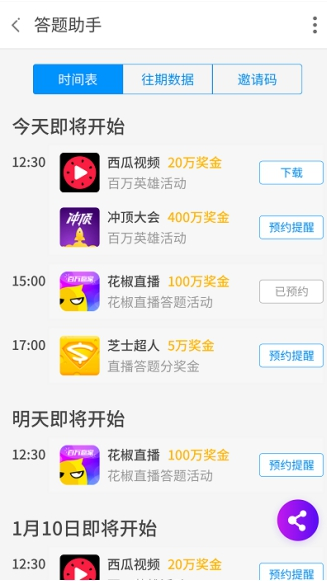 360答题助手怎么用 使用方法介绍