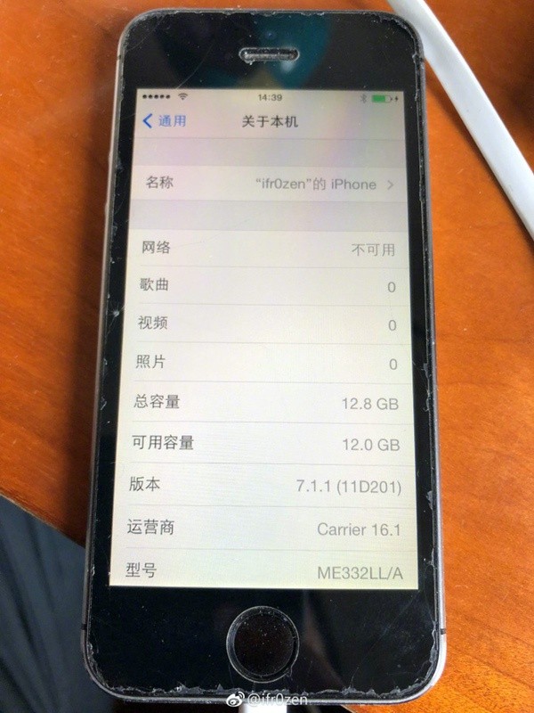 苹果iOS降级最新消息 苹果开放老版本iOS降级通道