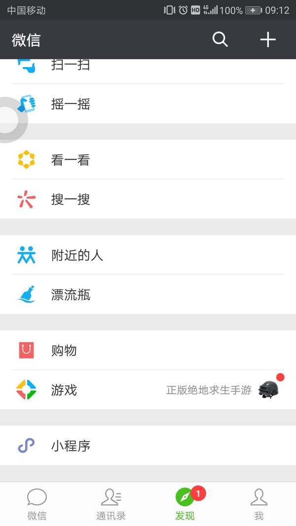 微信群玩助手在哪里找到 微信群玩助手好玩吗