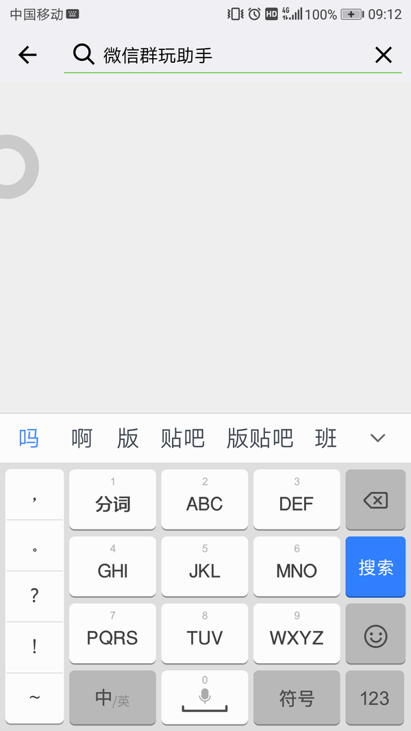 微信群玩助手在哪里找到 微信群玩助手好玩吗
