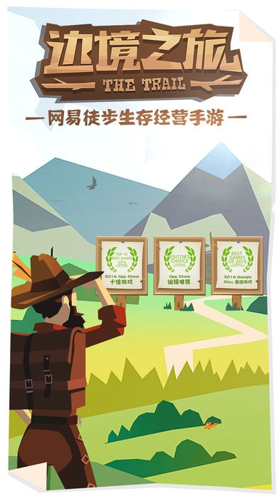 边境之旅安卓版什么时候上线 边境之旅安卓版测试上线时间一览