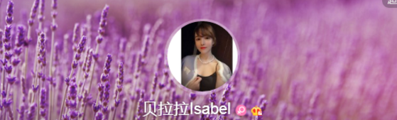 贝拉拉是谁 贝拉拉微博是什么