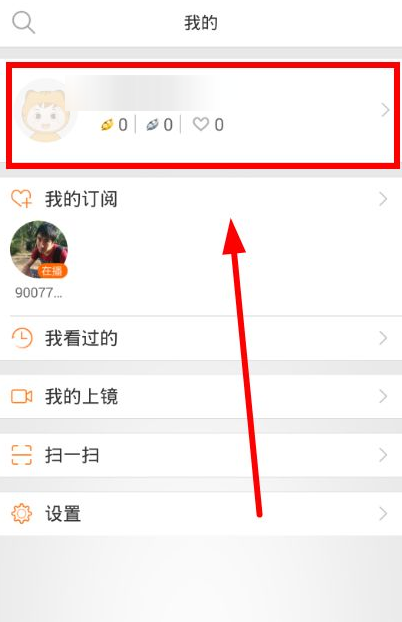 虎牙直播怎么改名字教程 虎牙直播怎么改昵称改名方法