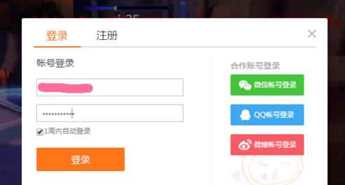 虎牙直播怎么改名字教程 虎牙直播怎么改昵称改名方法