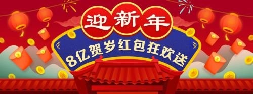 拼多多年货节红包怎么领 拼多多年货节红包在哪领