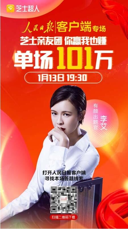 人民日报答题在哪里 人民日报答题怎么进